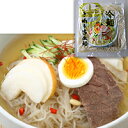 【常温】冷麺(特上) 150G 60食入 (サンサス商事/中華麺) 業務用