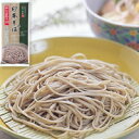 【常温】ゆで置日本そば 400G (池島フーズ/和風麺) 業務用