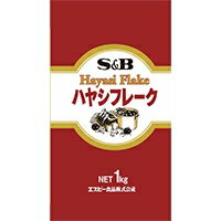 味に厚みとコクのあるハヤシフレークですトマトとミルクをたっぷり加え、味に厚みとコクを生み出しています。乳製品を除く牛由来原材料は使用しておりません。＜フレークの特長＞フレークは使い勝手が良く、経済的で大量調理に向いています。フレークは60℃〜70℃のお湯に良く溶けます。開封後は密封できる容器に入れて冷蔵庫で保管して下さい。【規格】1ボール1kg（50〜55皿分）【賞味期間】24ヶ月