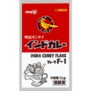 キンケイ インドカレーフレーク 1KG (明治フードマテリア/カレー/カレーフレーク) 業務用