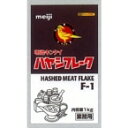 キンケイ ハヤシフレーク 1KG (明治フードマテリア/シチュー) 業務用