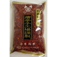 【常温】韓国料理用唐辛子(粗) 250G (竹原商店/唐辛子