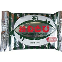 【常温】粉わさび(グリーン) 1KG (カネク/わさび) 業務用