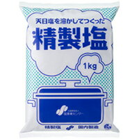 【常温】精製塩 1KG (ジャパンシーズ
