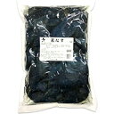 【常温】若茄子 1KG (新進/漬物) 業務用