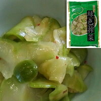 【冷凍】緑色搾菜 浅漬風味 500G 三幸新潟/漬物 業務用