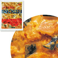 【冷蔵】パンプキンサラダ 1KG (ケンコーマヨネーズ/調理冷蔵品) 業務用
