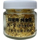 料理用純金箔(K1きりまわし) 0.4G 業務用