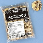 【冷凍】きのこミックス 500G (味の素冷凍食品/農産加工品【冷凍】/きのこ) 業務用