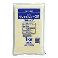 【冷凍】ベシャメルソースR 1KG (ハインツ日本/洋風ソース/ホワイトソース) 業務用