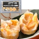 【冷凍】やわらかにんじんしゅうまい(食物繊維) 15G 15食入 (味の素冷凍食品/中華調理品/シュウマイ) 業務用