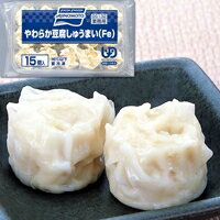 【冷凍】やわらか豆腐しゅうまい(Fe) 15G　15食入　1
