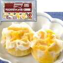 やわらかかぼちゃしゅうまい(食物繊維) 15G　15食入 (味の素冷凍食品/中華調理品/シュウマイ) 業務用