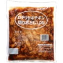 【冷凍】テリヤキチキン切落し 1KG (日本ハム/鶏加工品/鶏その他) 業務用