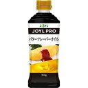 【常温】JOYL PRO バターフレーバーオイル J−オイルミルズ/フレーバー油 業務用