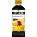 【常温】JOYL PRO バターフレーバーオイル J−オイルミルズ/フレーバー油 業務用