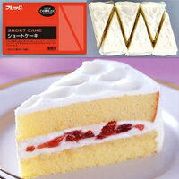 【冷凍】ショートケーキ 85G　6食入　6食入 (フレック/冷凍ケーキ/ポーションケーキ)