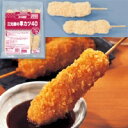 【冷凍】三元豚の串カツ 40G　10食入　10食入 (味の素冷凍食品/和風調理品/豚肉)