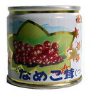 【常温】なめこ S豆缶 (なり駒/農産加工品【常温】/きのこ)