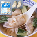 【冷凍】水餃子 16G　50食入　50食入 (味の素冷凍食品/中華調理品/餃子)