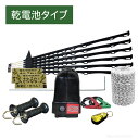 タイガー 100m×2段張り 家庭菜園用100mセット【TBS-100S】 BORDER SHOCK ボーダーショック 電気柵 電気さくイノシシ アライグマ 農...