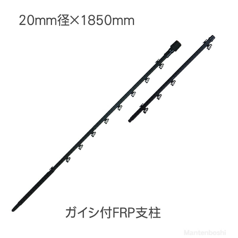 ガイシ付FRP支柱 FRP185 タイガー BORDER SHOCK ボーダーショック 支柱 電気柵 ポール 電柵 電気牧柵 FRP シカ 対策 獣害 イノシシ サル 農業 防獣 用品