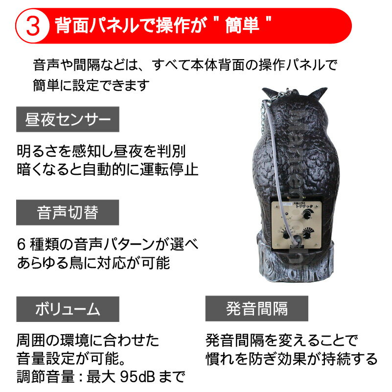 人気 21 クーポン利用で最大2 000円off 送料無料 天敵ニラミ トリサッタ オオタカ仕様 Ttn T4 タイガー 鳥追い 鳥よけ 被害 カラス 撃退 グッズ 音 声 鳥害 対策 防鳥 被害 スズメ 限定 鷹 人気 21 クーポン利用で最大2 000円off 送料無料 天敵ニラミ トリサッタ オオタカ仕様 Ttn T4 タイガー 鳥追い 鳥よけ 被害 カラス 撃退 グッズ 音 声 鳥害 対策 防鳥 被害 スズメ 限定 鷹