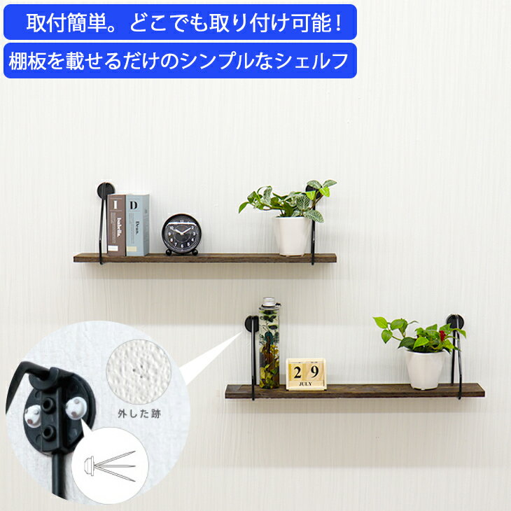 ウォールシェルフ 木製 frei 2個セット ワイヤーブラック OSB棚板 ブラウン 幅52cm×奥行10.2cm ウォールラック 飾り棚 賃貸 壁 収納 壁掛け トイレ 棚板 コンパクト 棚 石膏ボード 壁掛け棚 取り付け 収納棚 玄関 おしゃれ 壁面収納 木製シェルフ ウッドシェルフ 35611