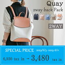 【期間限定49%OFF】QUAY キー 2way リュック バッグ レディース ショルダーバッグ リュック マザーズバッグ 軽量 大人 シンプル 大容量 肩掛け...