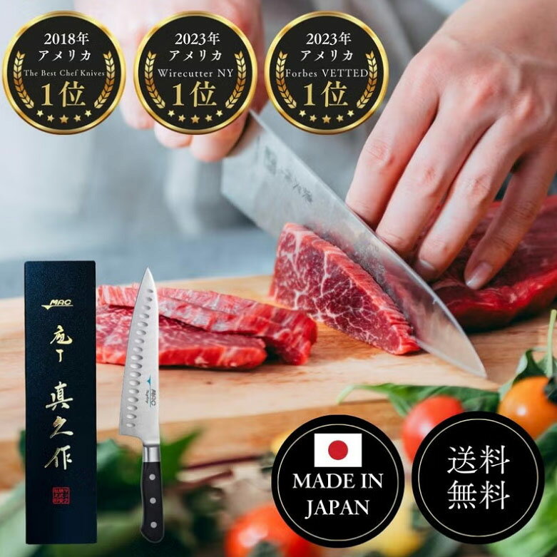 楽天市場】mth－80 包丁の通販