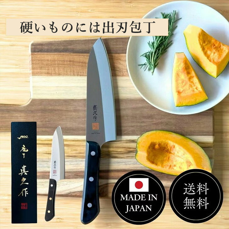 MAC Superior 出刃包丁 真久作 165mm 楽天市場】出刃包丁 macの通販