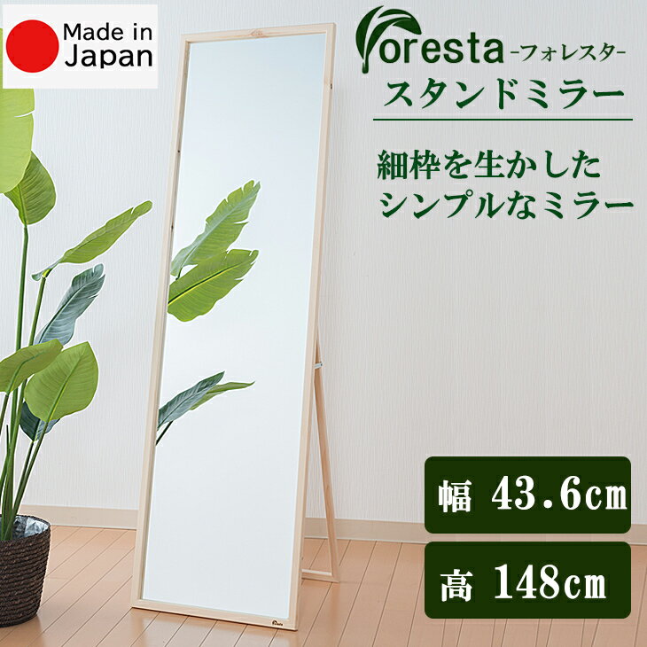 Foresta X^h~[ 43.6cm~148cm S̍Y[J[i  טg CeA  X^h~[ Ċ| tHX^ Vv  VR p 21780