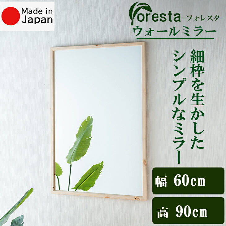 Foresta EH[~[ 60cm~90cm S̍Y[J[i טg CeA  EH[~[ Ċ| Ǌ|~[ tHX^ Vv VR  { 21776