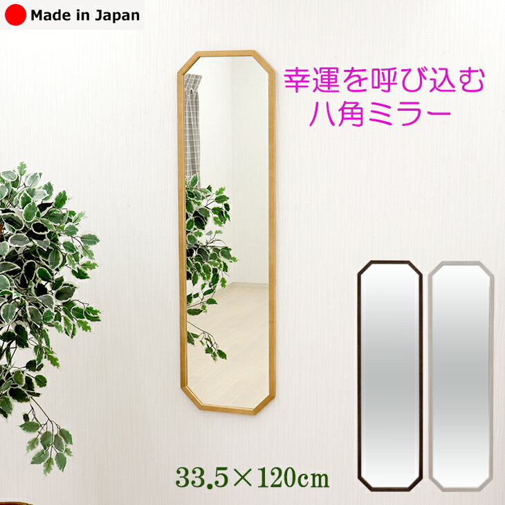楽天市場】八角形 鏡 木製の通販