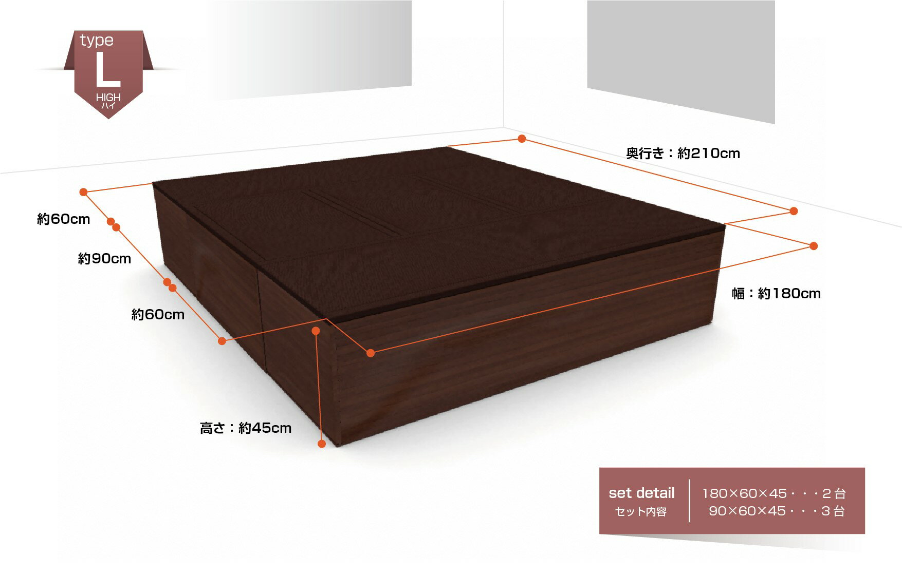 樹脂畳ユニットセット ナチュラルorブラウン ハイタイプLセット 幅180cm×奥行210cm×高さ45cm畳ユニット 小上がり 畳収納 畳 ユニット畳 樹脂 収納 和室 小上がり畳 ユニット 畳ベッド 収納家具 収納椅子 こあがり 収納ボックス 置き畳 国産 日本製 24929/24930 3
