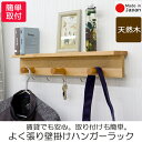 欲張り壁掛けハンガーラック60cm 壁に付けられる家具 壁掛け おしゃれ ウォールシェルフ 帽子掛け ウォールラック ウォールハンガー 簡単取り付け 石膏ボード...