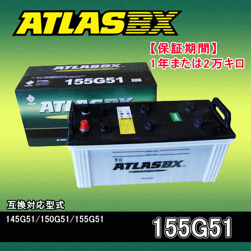 楽天市場】バッテリー 155g51の通販 楽天市場】バッテリー 155g51の通販