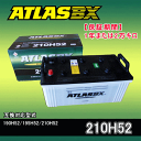 ★ATLAS アトラスバッテリー 210H52 1年または2万キロ保証★190H52.195H52.210H52に使用できます。