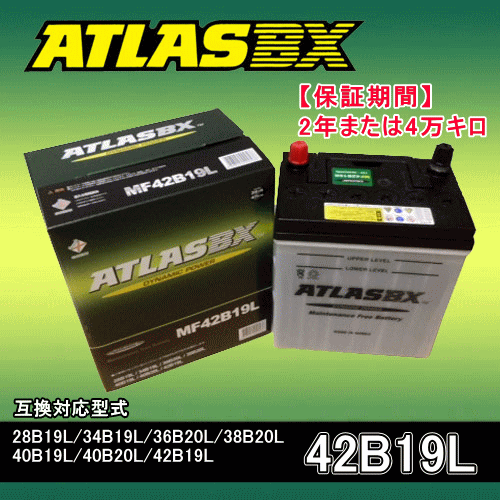 楽天市場】アトラス バッテリー42b19lの通販