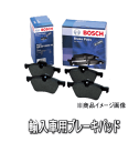 ★BOSCH・輸入車用ブレーキパッド・0986424690★bosch_pads