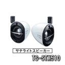 ׎揇ICarrozzeriaETS-STX510E^TeCgXs[J[