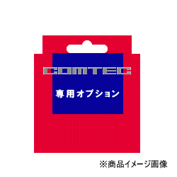 ・COMTEC・ZR-13・ドライブレコーダー相互通信ケーブル＜長さ約4m＞