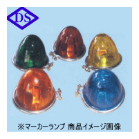 ★DOWA・ドーワ★一般用品バス用マーカーランプASSY[赤] 硝子レンズ品番：DS-1718