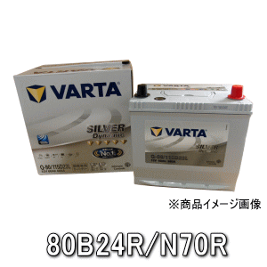 SILVER DYNAMIC N-70R/80B24R