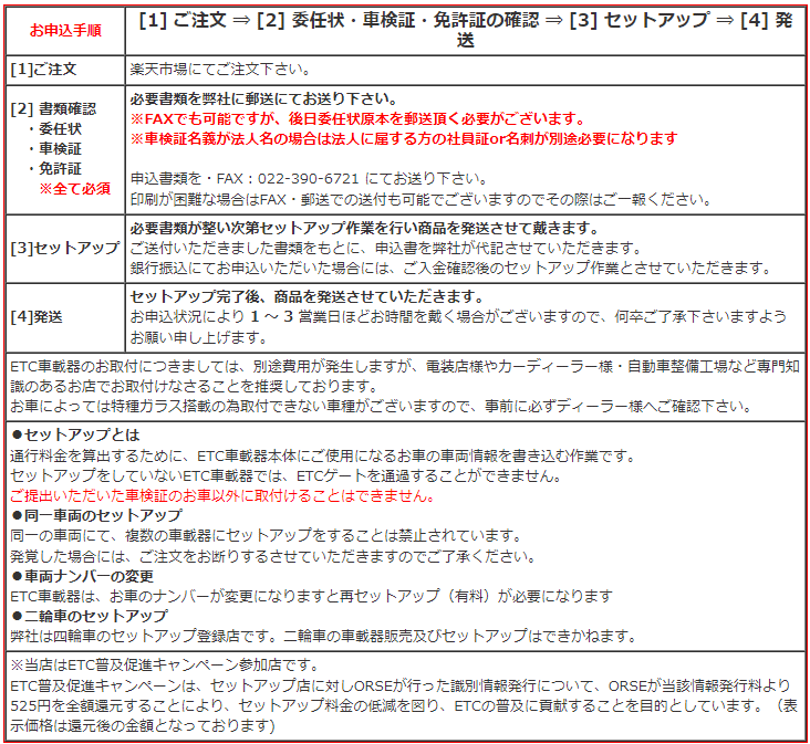 ★三菱電機・音声案内タイプ・EP-6319EXRK2・【セットアップ込み】★アンテナ分離型《四輪車専用/ETC車載器》※ EP-6318EXRKの後継機種です※二輪車には使用できません 3