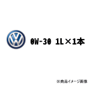 ★VWフォルクスワーゲン純正オイル1L・J0VJD−3F11×1本