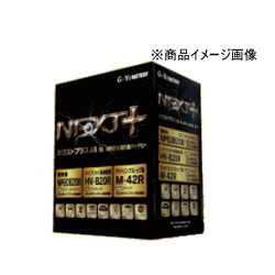 ★G Yuバッテリー ネクストプラス★NP60B20L/M-42充電制御車 アイドリングストップ車 ハイブリッド車にも対応！※HV車には別途ガス抜きホースが必要です