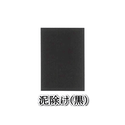 ★大野ゴム工業 車用泥除け 黒 ★DK-017A サイズ mm A610×B610×C910波付形状無し 厚さ2mm