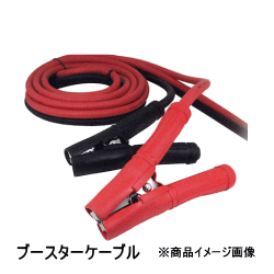 ★SEIWA・500A用 ブースターケーブル・10.0m※納期に3〜4週間程度、お時間が掛かる場合がございますのでご了承ください。