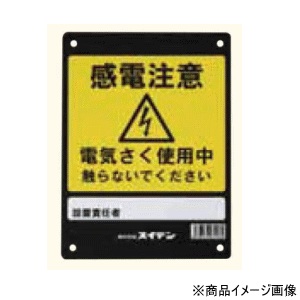 付属品・仕様をメーカーにてご確認の上ご注文をお願いします。 SUIDEN・スイデン/電機柵★詳しくは、メーカHPをご覧下さい ⇒